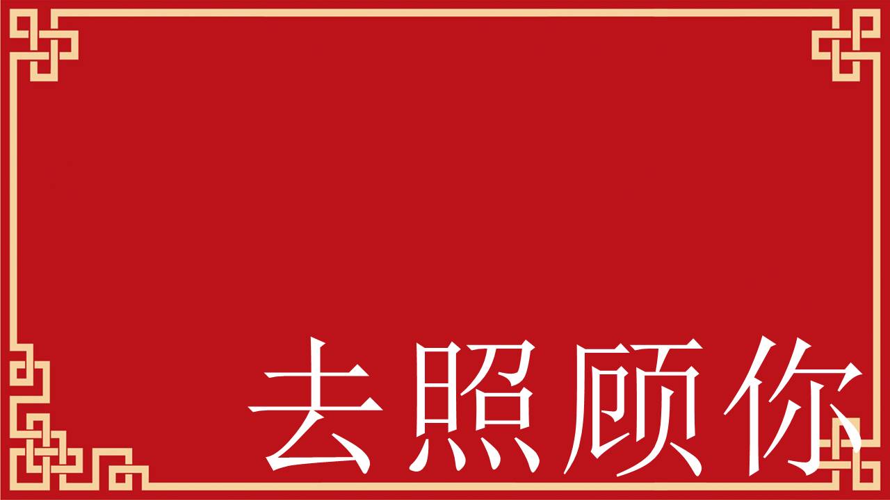 婚庆相册 (5).pptx